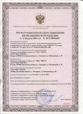 Нейродэнс ПКМ официальный сайт - denasdevice.ru ЧЭНС-01-Скэнар-М в Высоковске купить