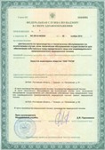 Нейродэнс ПКМ официальный сайт - denasdevice.ru ЧЭНС-Скэнар в Высоковске купить