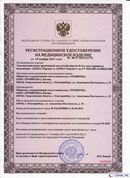 НейроДЭНС Кардио в Высоковске купить Нейродэнс ПКМ официальный сайт - denasdevice.ru 