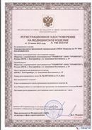 Нейродэнс ПКМ официальный сайт - denasdevice.ru Дэнас Комплекс в Высоковске купить
