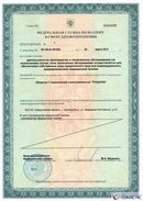 ДЭНАС-Остео 4 программы в Высоковске купить Нейродэнс ПКМ официальный сайт - denasdevice.ru 