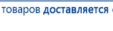 СКЭНАР-1-НТ (исполнение 01 VO) Скэнар Мастер купить в Высоковске, Аппараты Скэнар купить в Высоковске, Нейродэнс ПКМ официальный сайт - denasdevice.ru