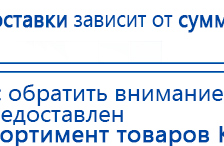 Аппарат магнитотерапии СТЛ Т-00055 Вега Плюс купить в Высоковске, Аппараты Меркурий купить в Высоковске, Нейродэнс ПКМ официальный сайт - denasdevice.ru