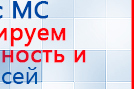 Аппарат магнитотерапии СТЛ Т-00055 Вега Плюс купить в Высоковске, Аппараты Меркурий купить в Высоковске, Нейродэнс ПКМ официальный сайт - denasdevice.ru