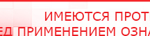 купить СКЭНАР-1-НТ (исполнение 02.2) Скэнар Оптима - Аппараты Скэнар Нейродэнс ПКМ официальный сайт - denasdevice.ru в Высоковске