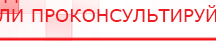 купить ЧЭНС-01-Скэнар-М - Аппараты Скэнар Нейродэнс ПКМ официальный сайт - denasdevice.ru в Высоковске