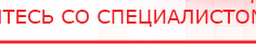 купить ДЭНАС - Аппликатор - Электроды Дэнас Нейродэнс ПКМ официальный сайт - denasdevice.ru в Высоковске